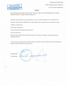Национальный центр онкологии и гематологии при Министерстве здравоохранения Кыргызской Республики